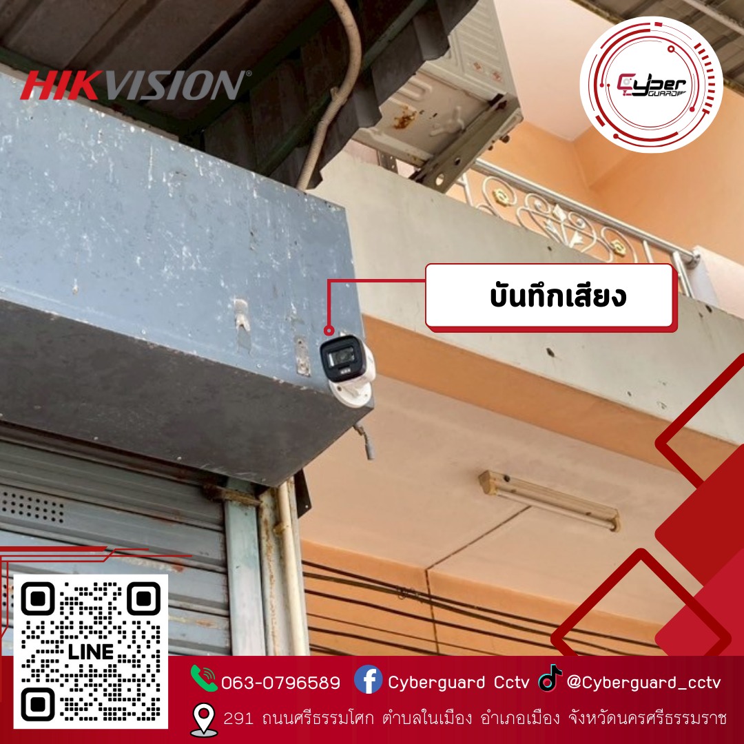 Cyberguard Cctv