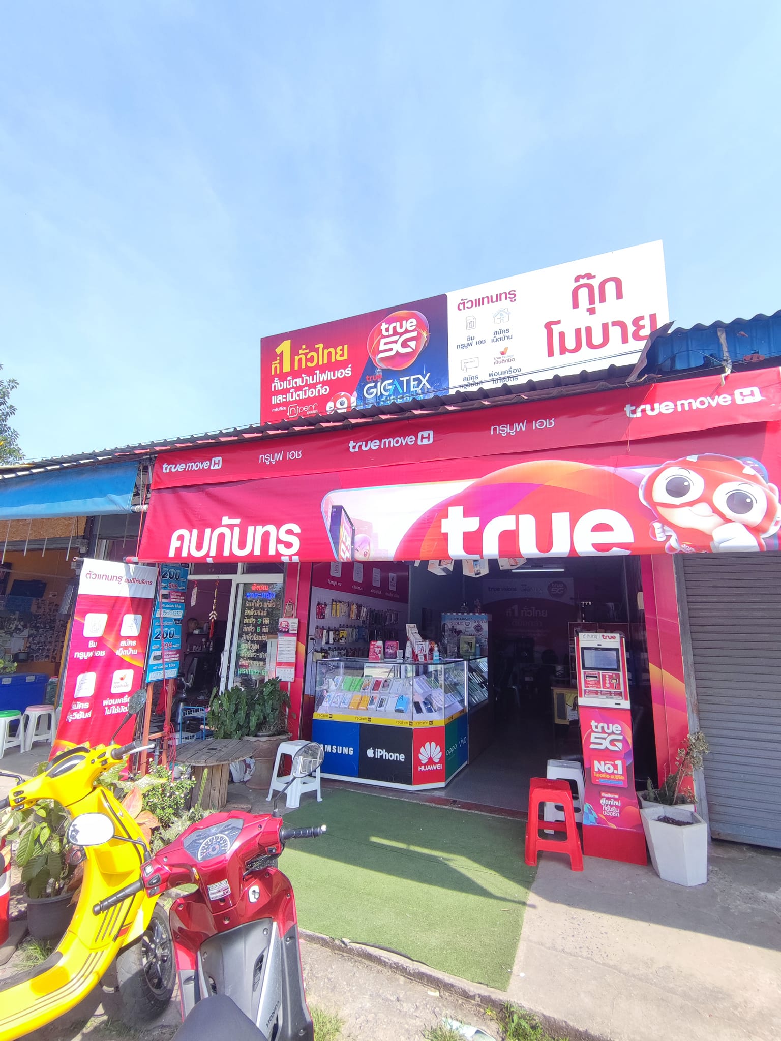 True Shop หนองวัวซอ TA+