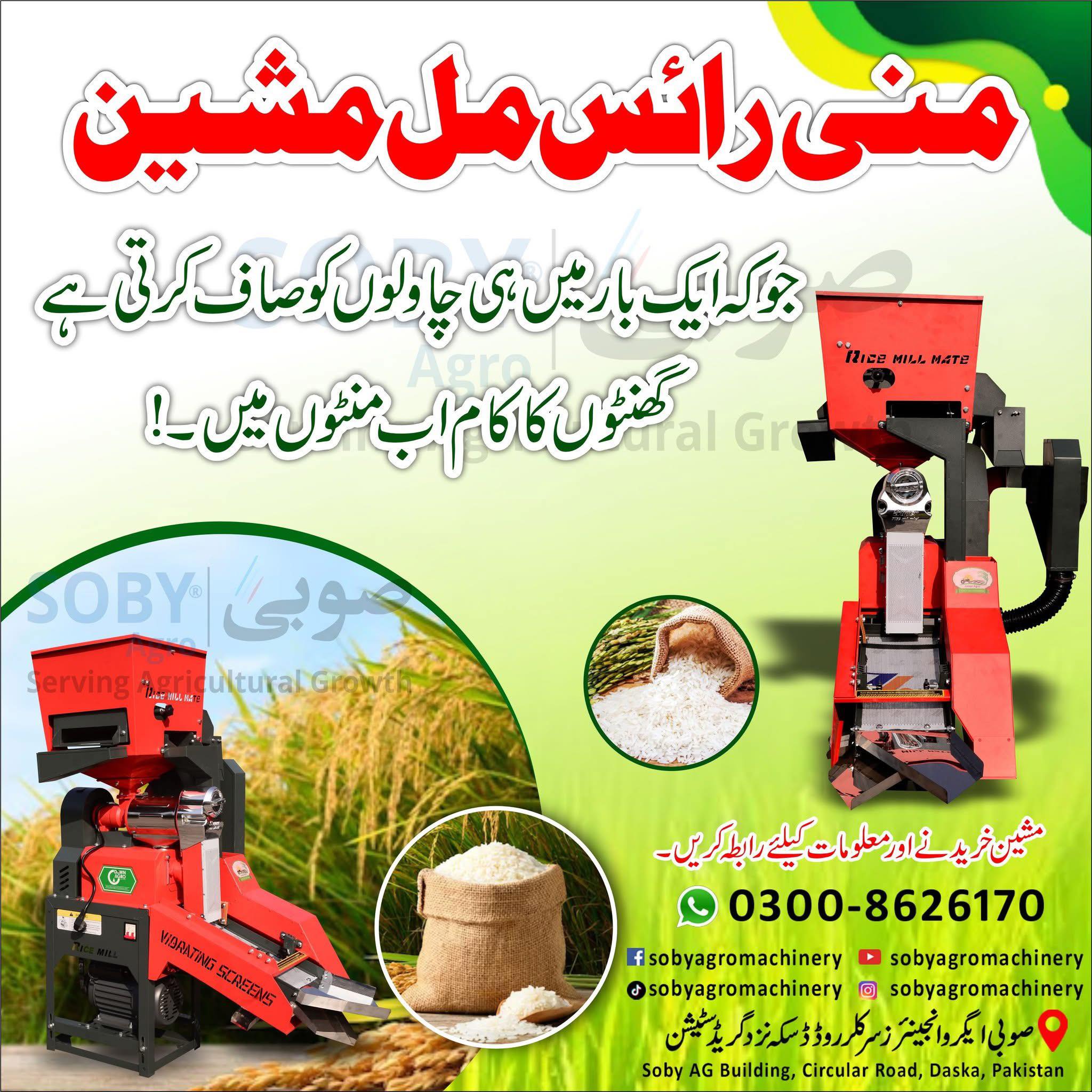 Soby - Rice Mill Machine | Rice Polisher | Mini Rice Mill Machine | # ...