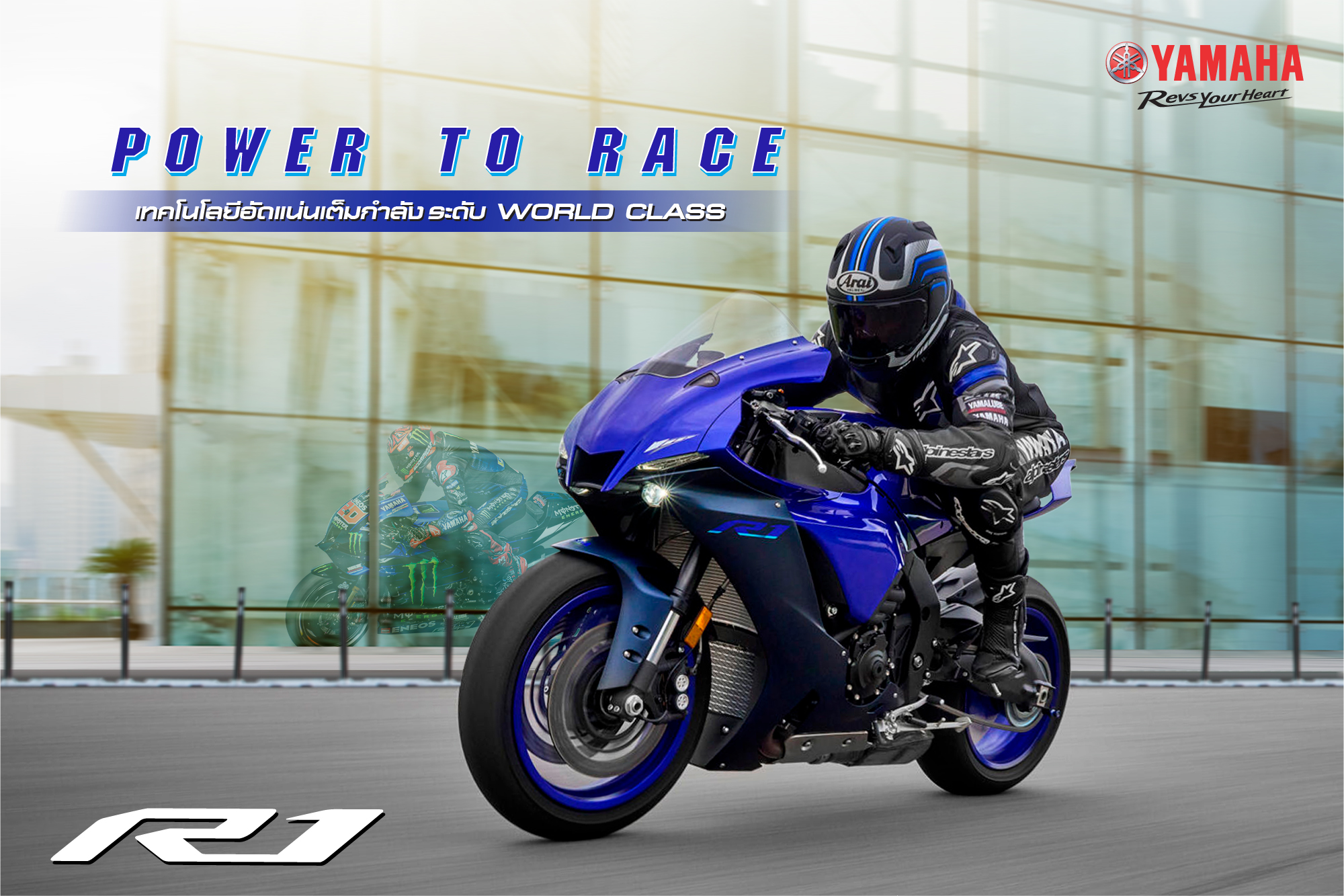 R1 🏍🏁 Power to Race... - Yamaha Riders club Thailand