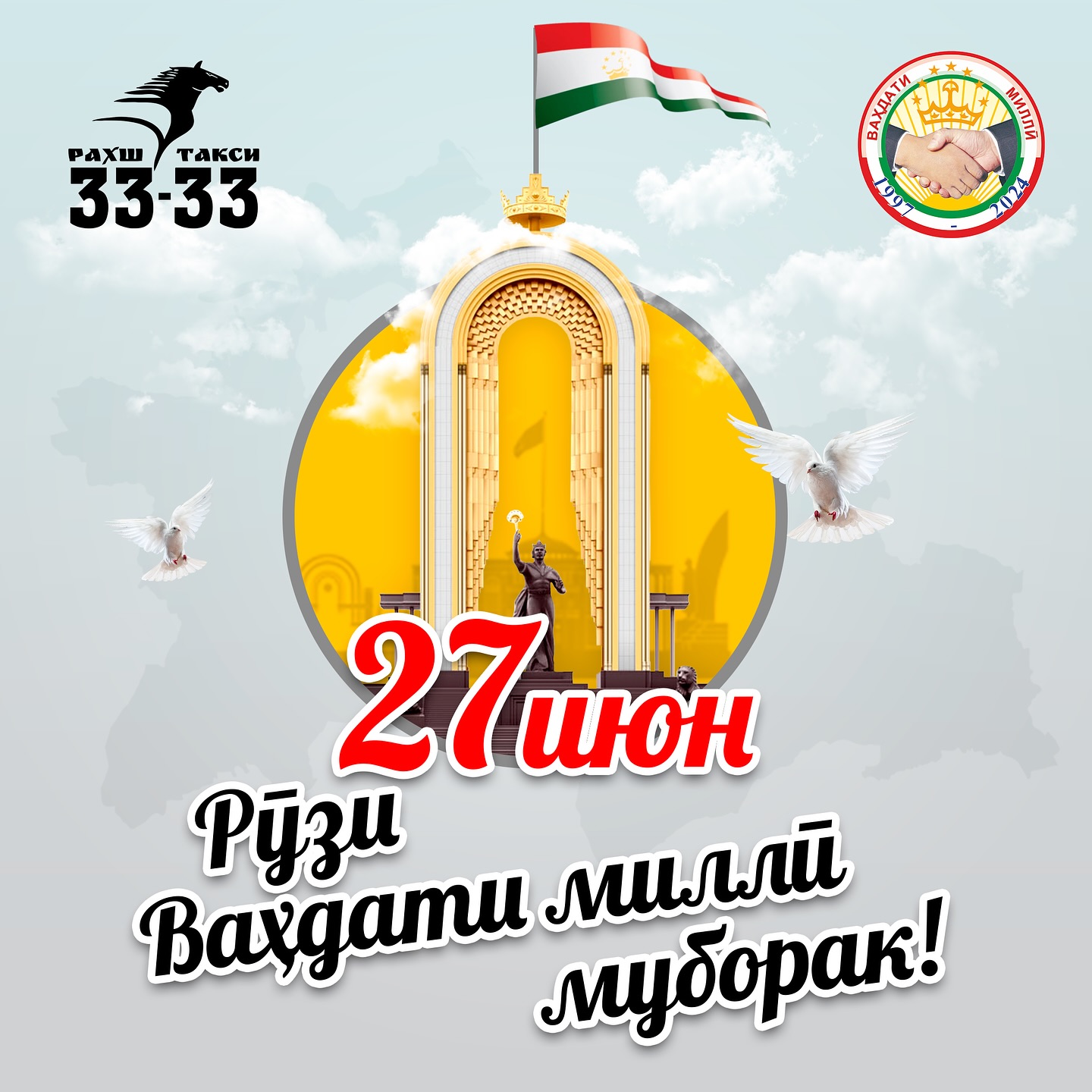 Рахш Такси 3333 - Rakhsh Taxi 3333 | Dushanbe