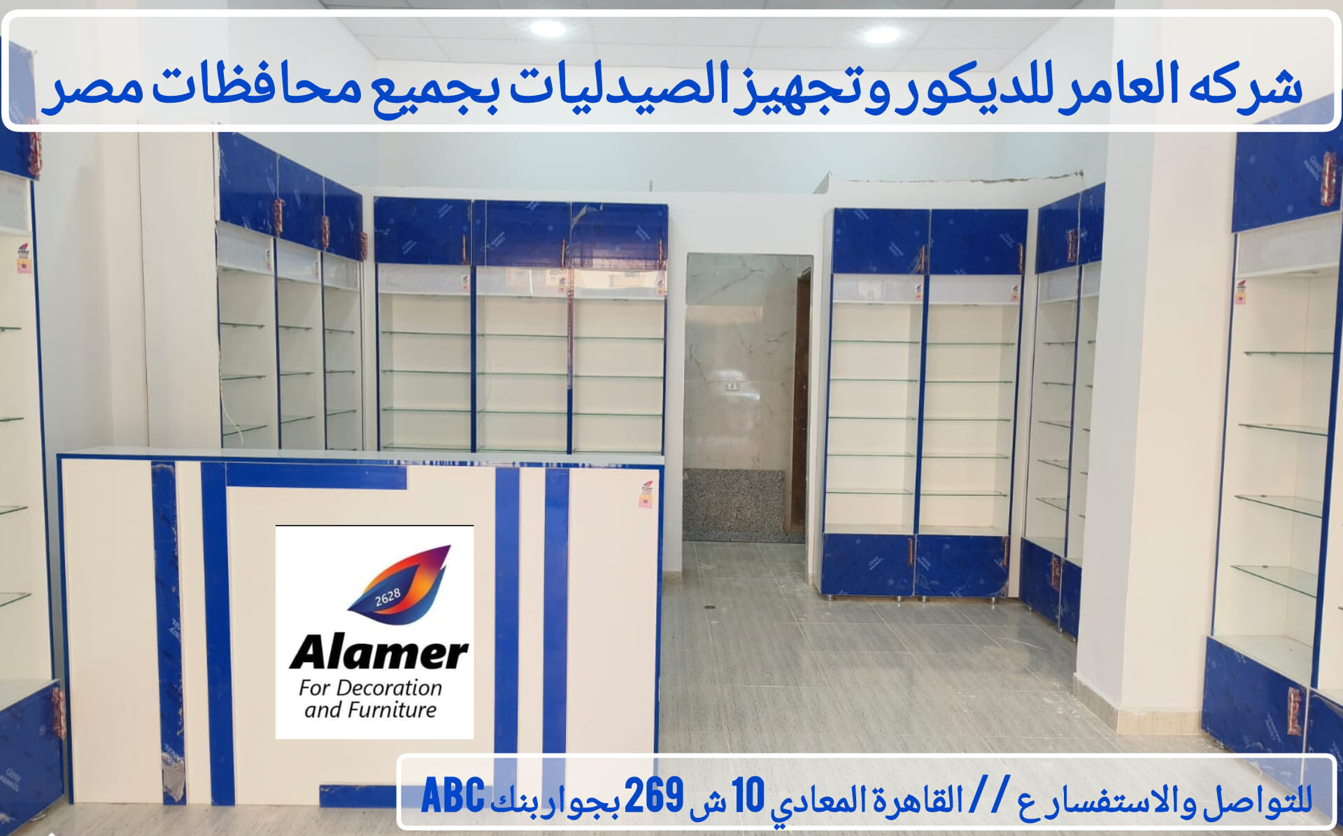 Alamer Alamer