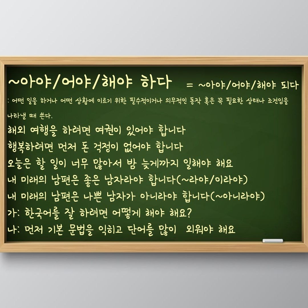 金老師的韓國語 - 金老師的五分鐘韓文118 (