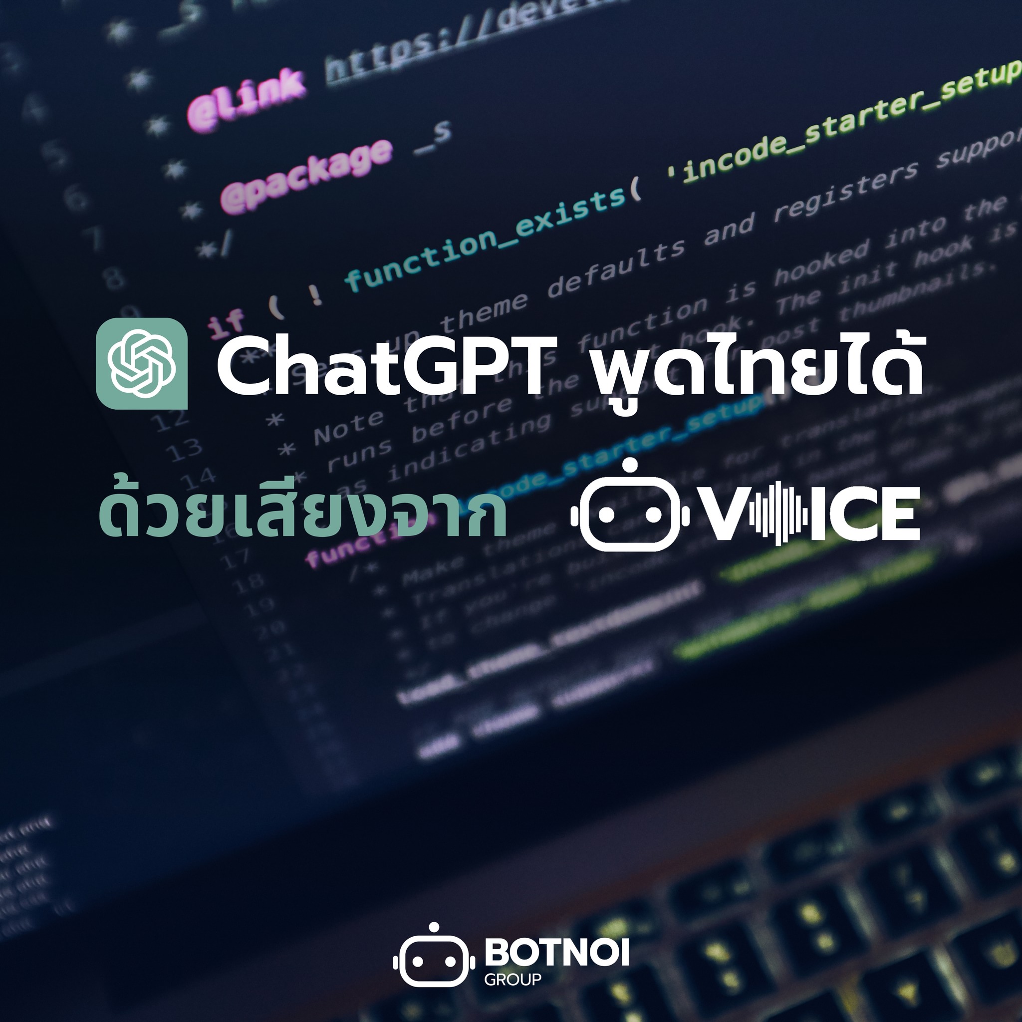 ChatGPT พูดไทยได้!... - Botnoi Voice - Text To Speech | Facebook
