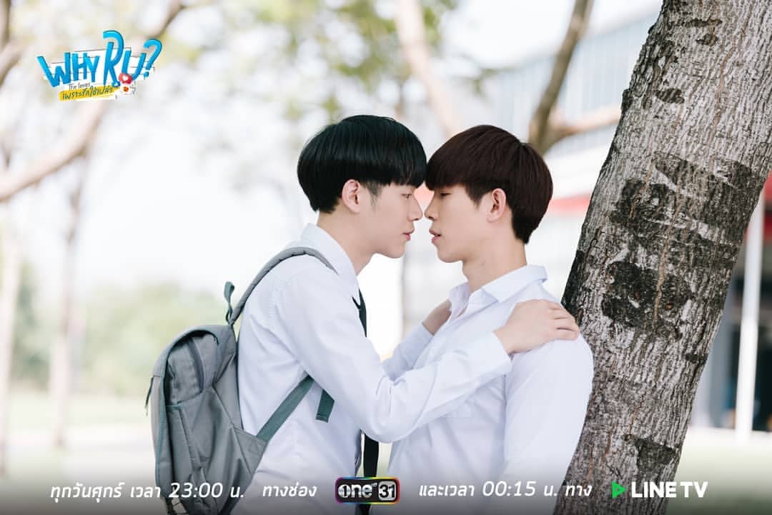 คู่นี้นี่มันยังไงกันเนี่ยย... - Why R U The Series TH