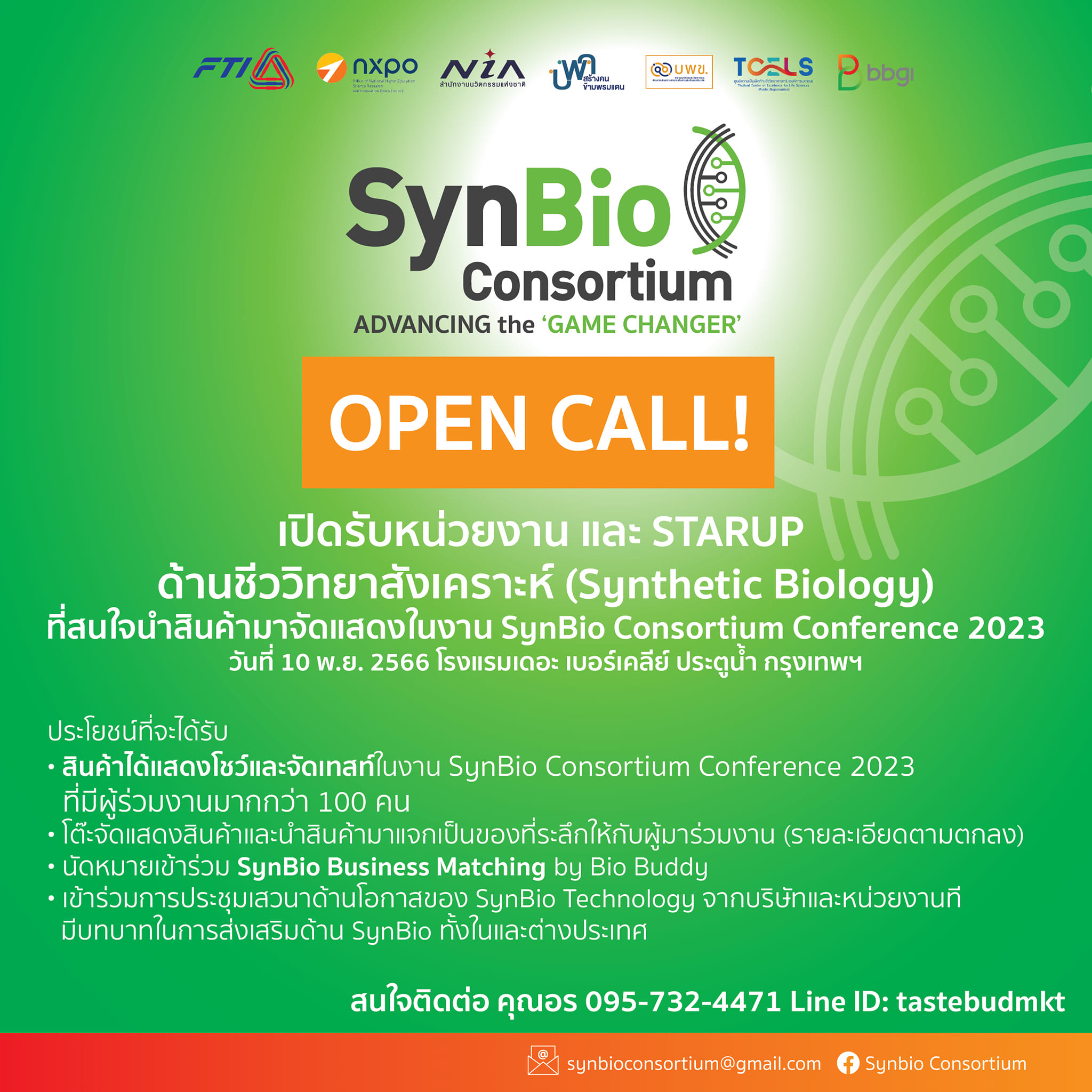 Synbio 🧬 ตัวจริง ไม่ควรพลาด นำเสนอ... - SynBio Consortium | Facebook