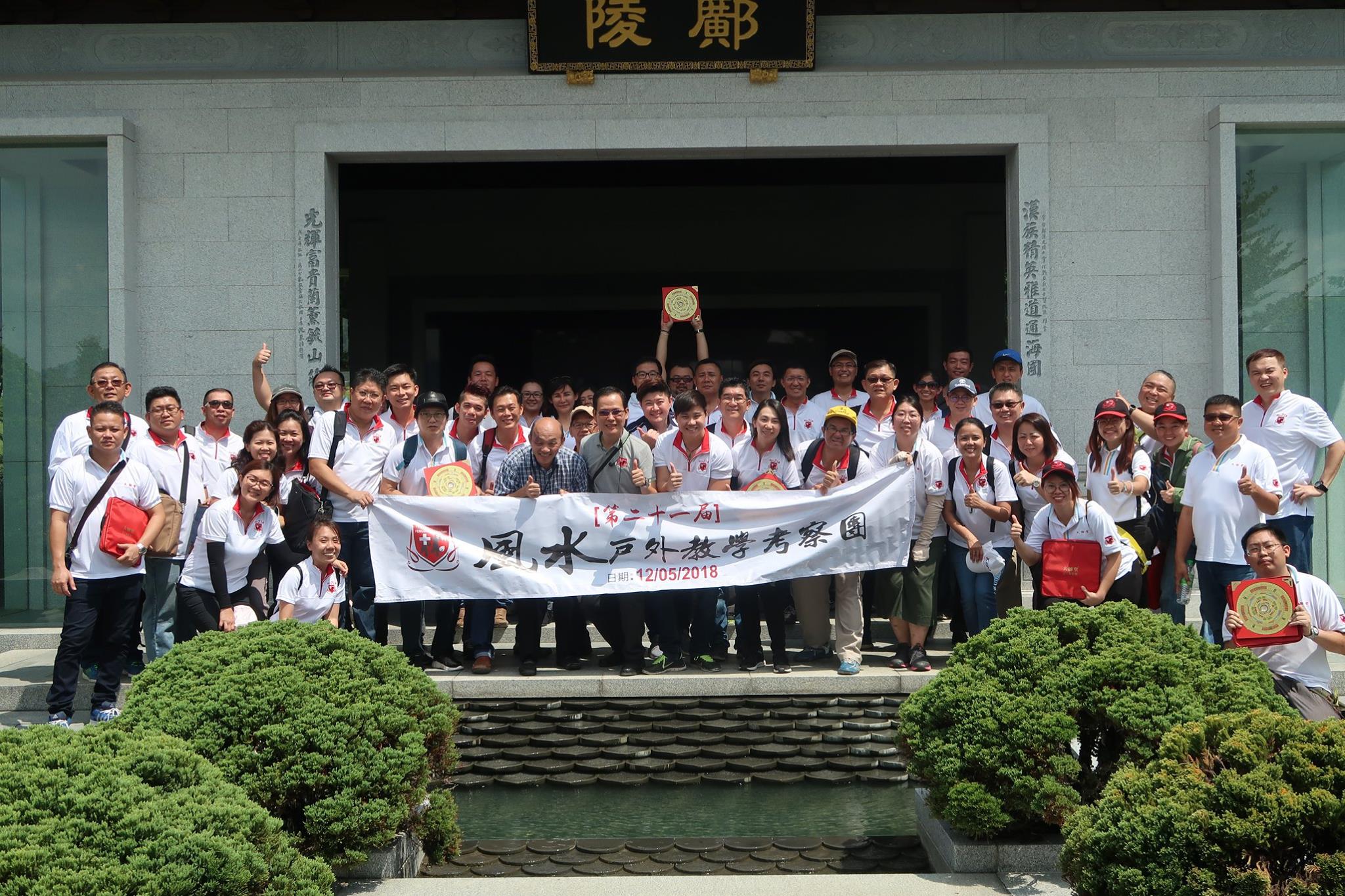 黄十林 Master Wong - 第21届风水命理师实战班的32名学生与马来西亚易经风水总会属下的大师堂，日前在黄十... | Facebook