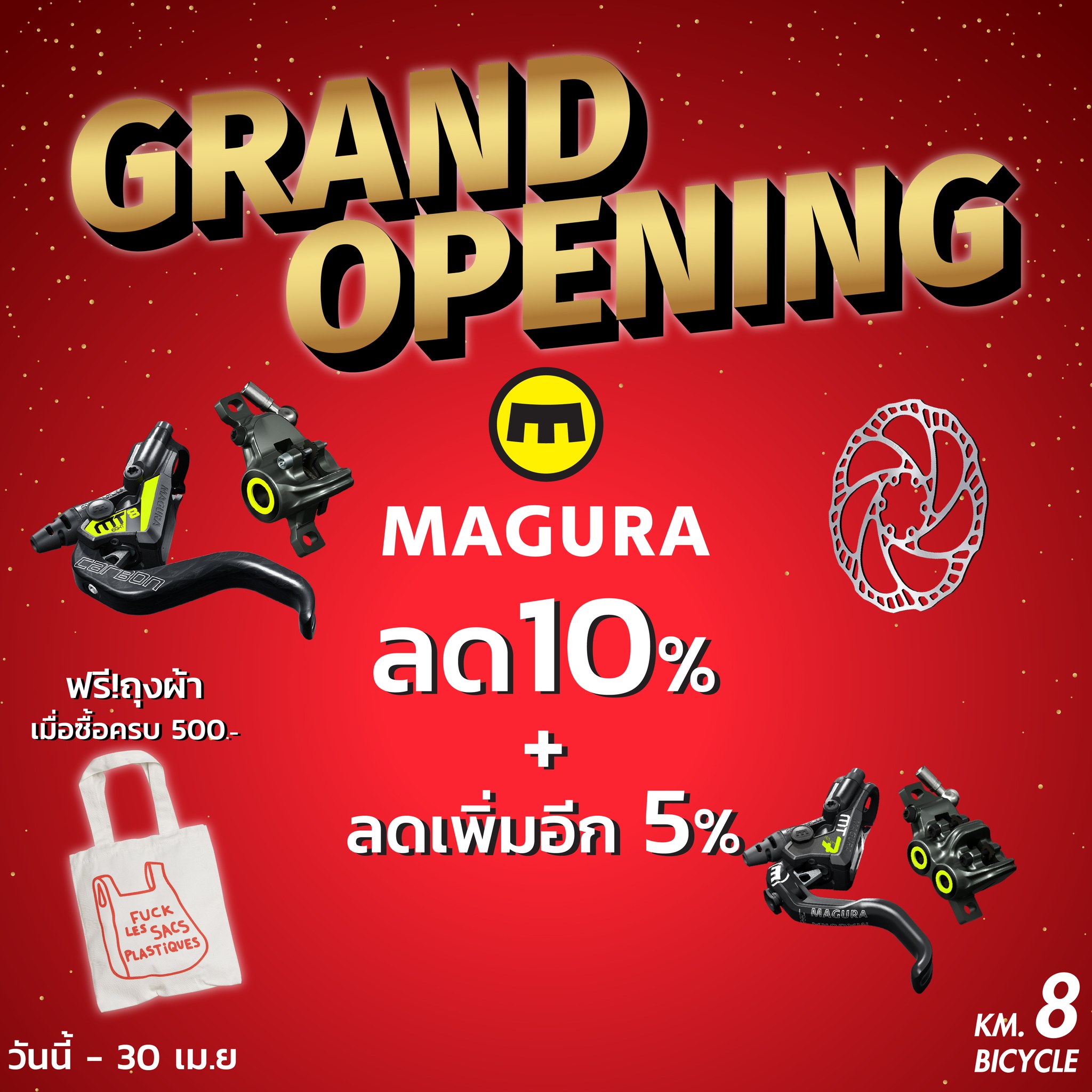 กม.8จักรยาน - 💙🌈 Grand Opening Km8bicycle 🔮💰🎈 (ย้ายร้าน...