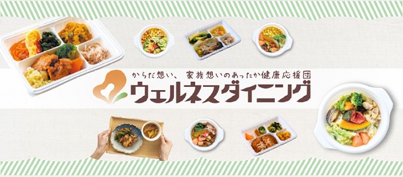 ウェルネスダイニング株式会社 Home Facebook