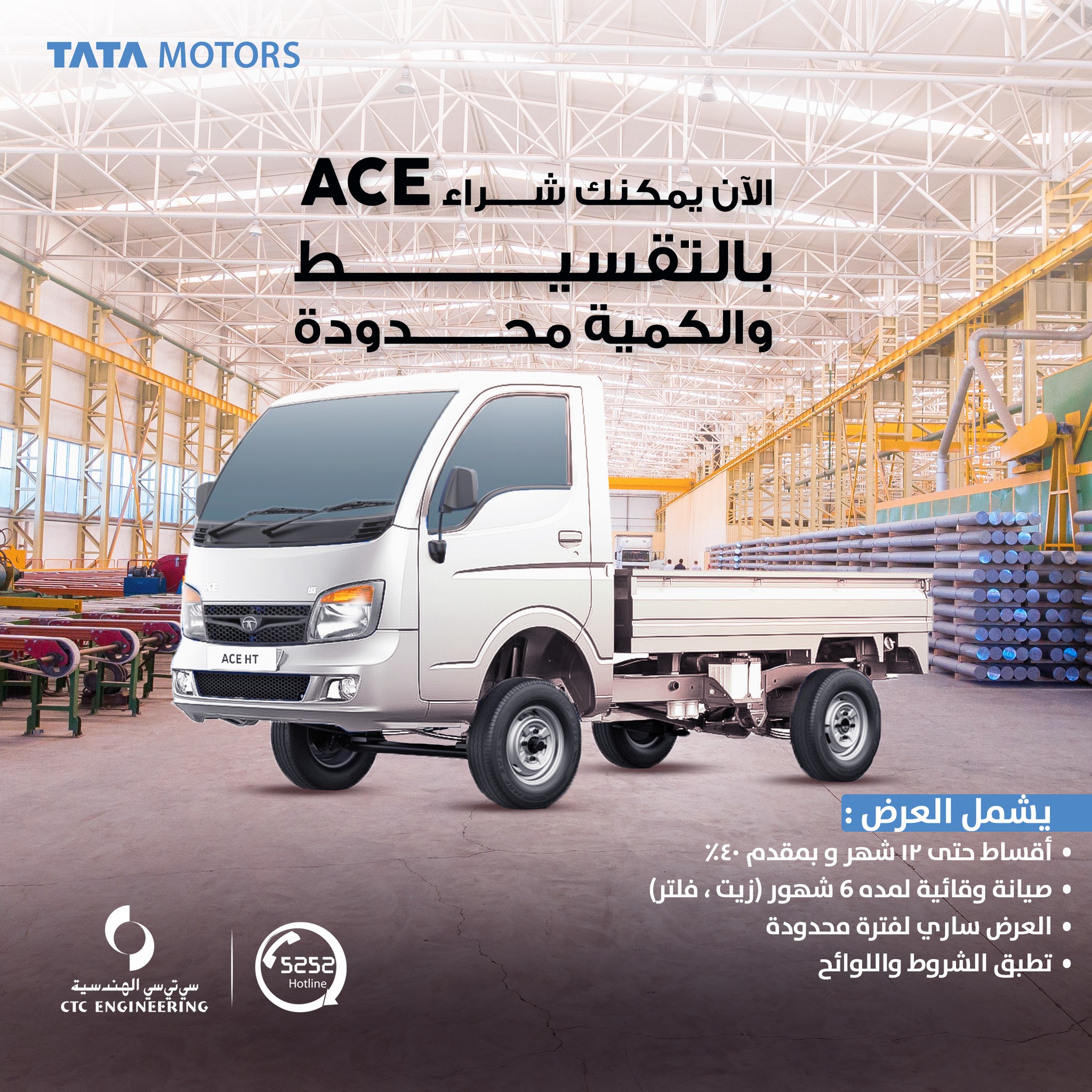 ‎CTC Engineering l... - CTC Engineering l سي تي سي الهندسية