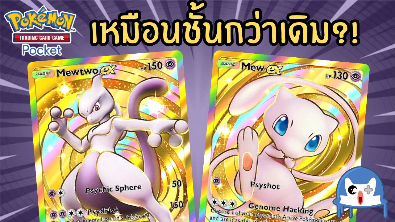 Hasawa.PNG - Mewtwo เก่งแล้ว เก่งอยู่ เก่งต่อ ลิงค์คอมเม้น!!! | Facebook