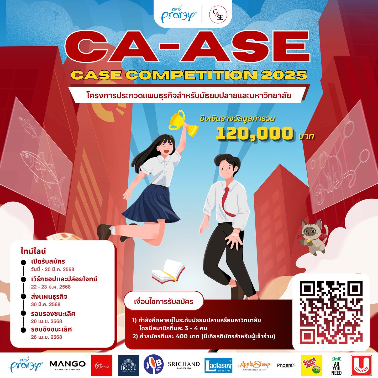 CAASE Official - 📣 CA-ASE Case Competition 2025... | Facebook