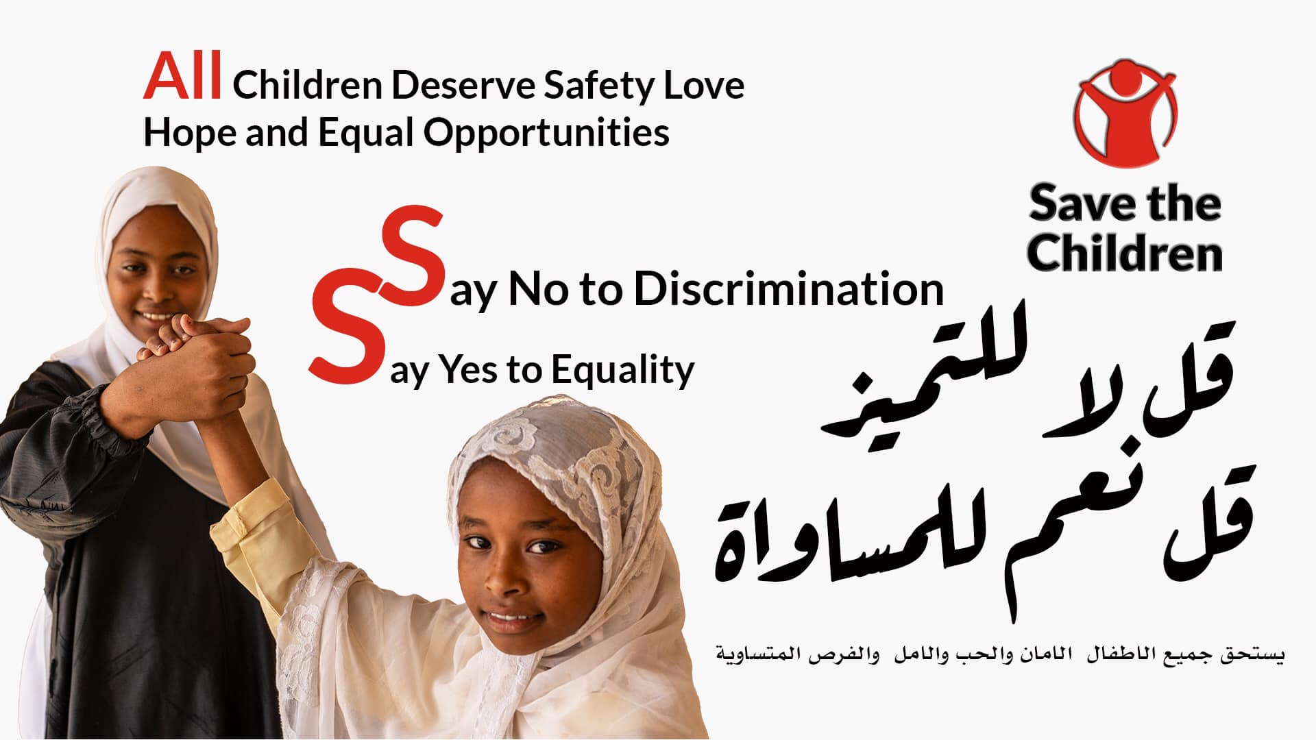 Save the Children in Sudan... - Save the Children in Sudan