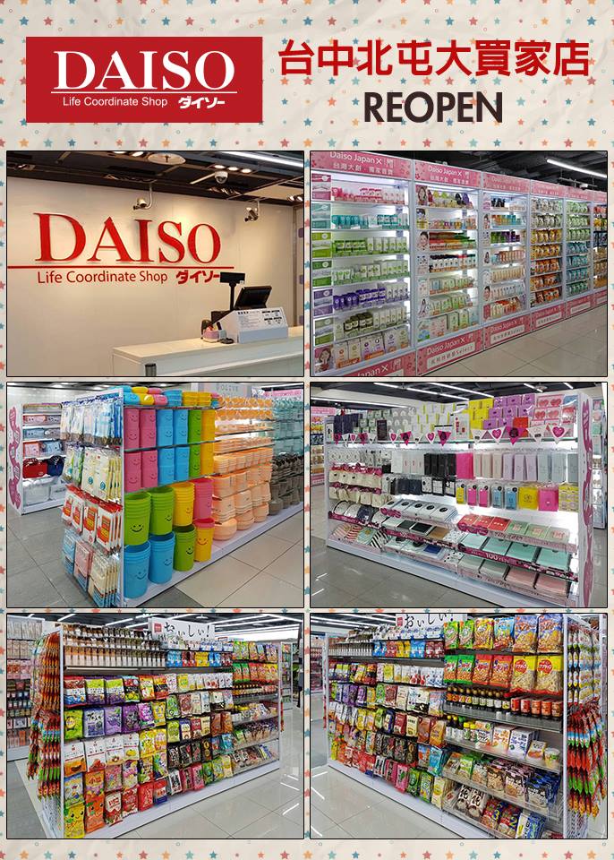大創daiso Japan 大創 台中北屯大買家店 Reopen 歡迎台中地區的粉絲們前往門市參觀選購 目前商品種類超齊全 讓你買得好滿足 必買之一 首推獨家開發的mit超值良品 從化妝保養品到食品通通有 品質佳 價格更是超值 更多像disney限定商品 生活日用品也都