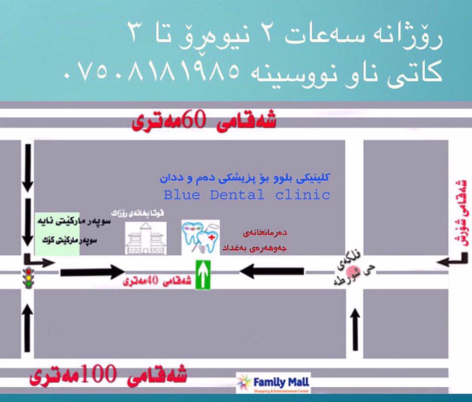 ‎Dentist پزیشکی ددان... - Dentist پزیشکی ددان طبيب الاسنان