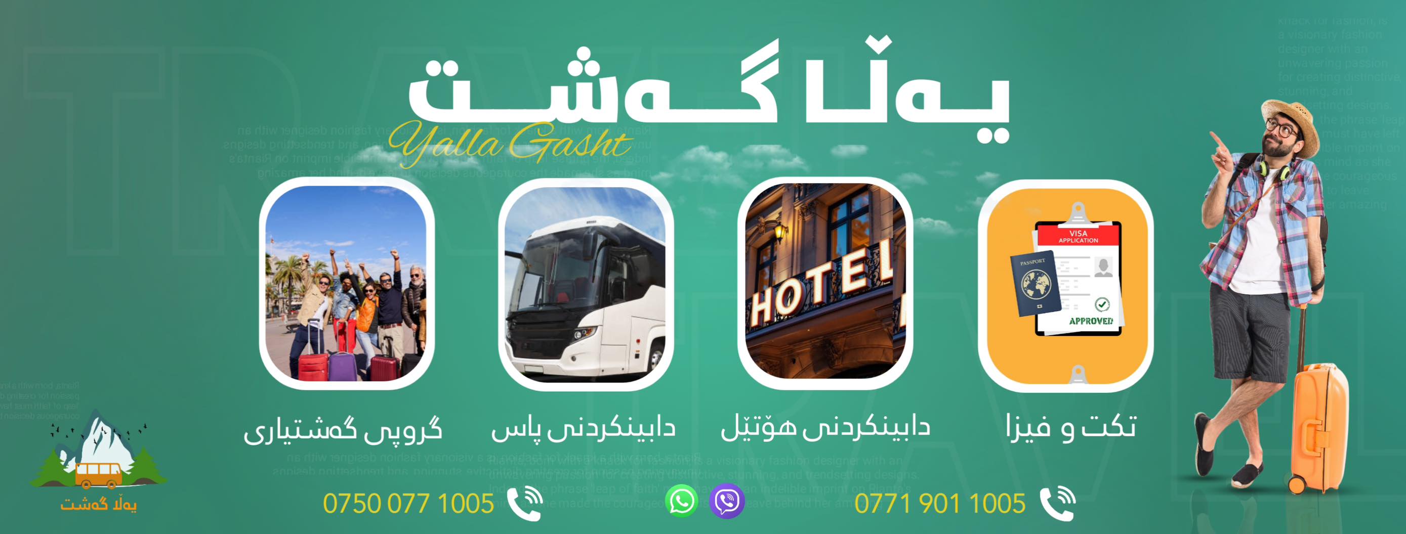 ‎مۆر تراڤڵ More travel‎ added a... - مۆر تراڤڵ More travel
