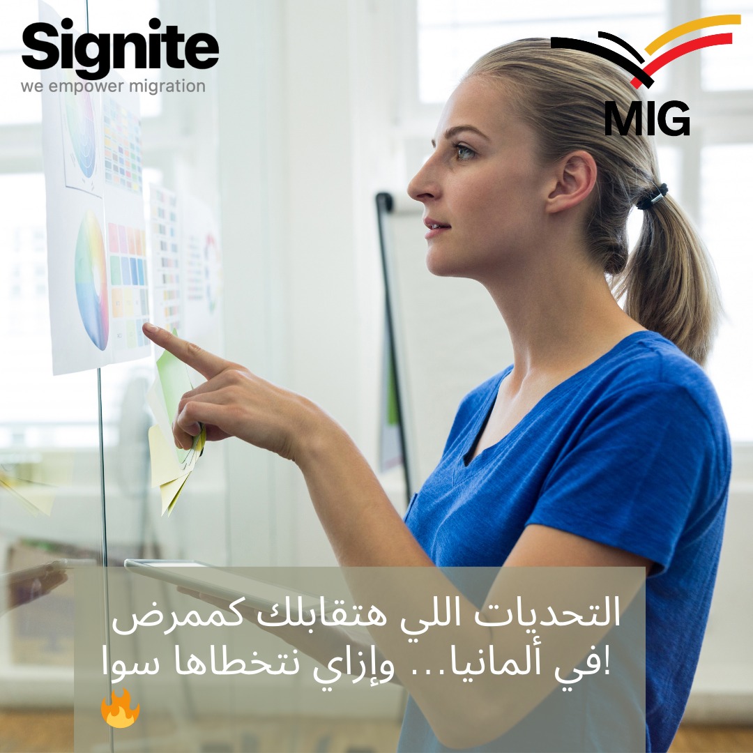 Signite Egypt