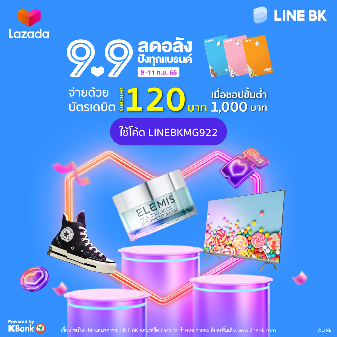 LINE BK - 9.9 นี้ ลดอลังปังทุกแบรนด์ที่ Lazada! 🛍 แค่ชอป... | Facebook