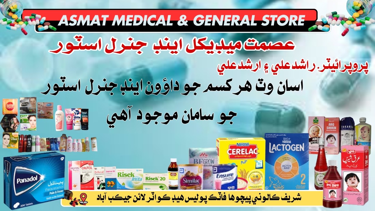 Asmat Medical Store | Jacobabad