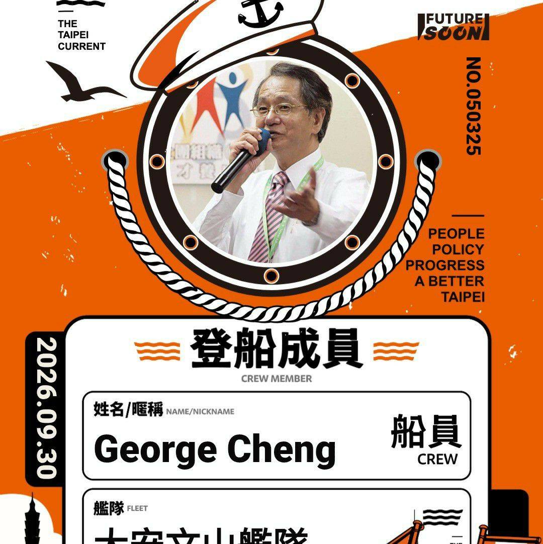 George Cheng