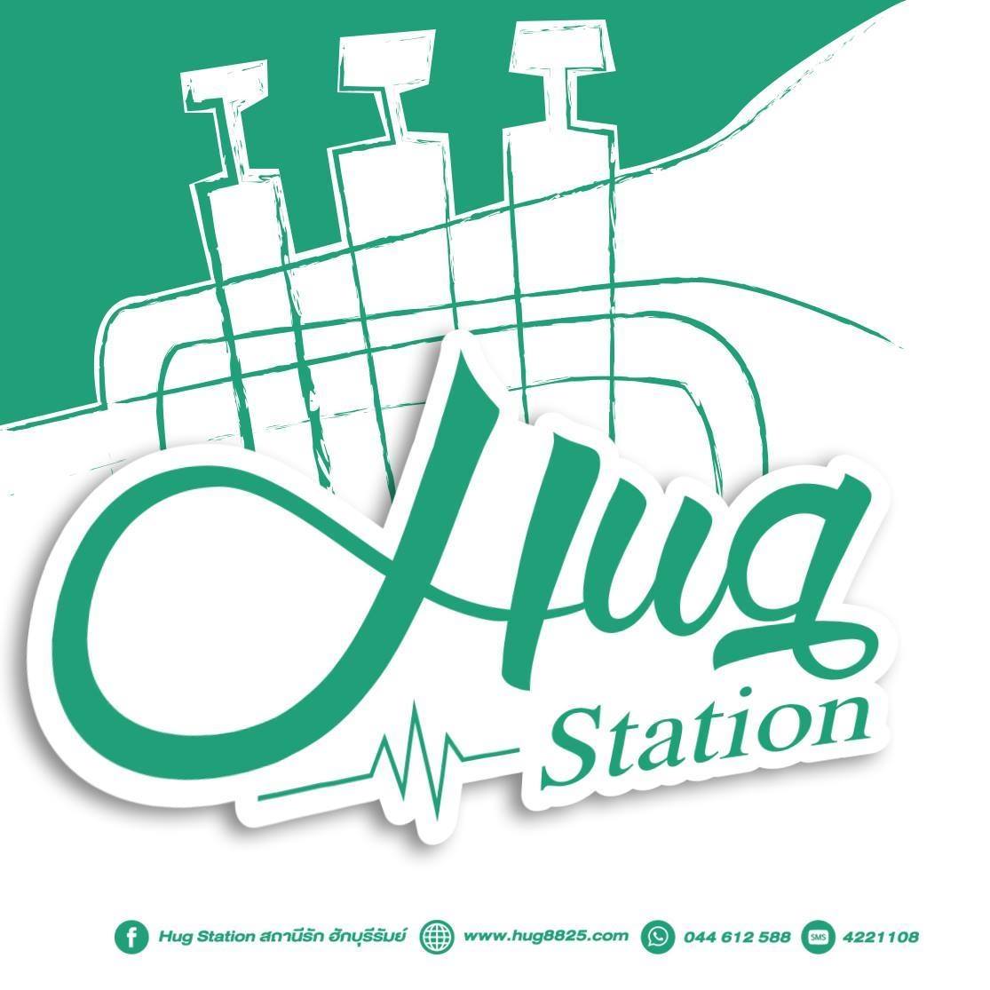 Hug Station สถานีรัก ฮักบุรีรัมย์