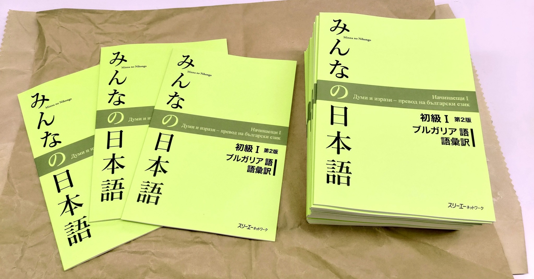 スリーエーネットワーク - 【語彙訳のご案内】 『#みんなの日本語 初級Ⅰ 第2版... | Facebook