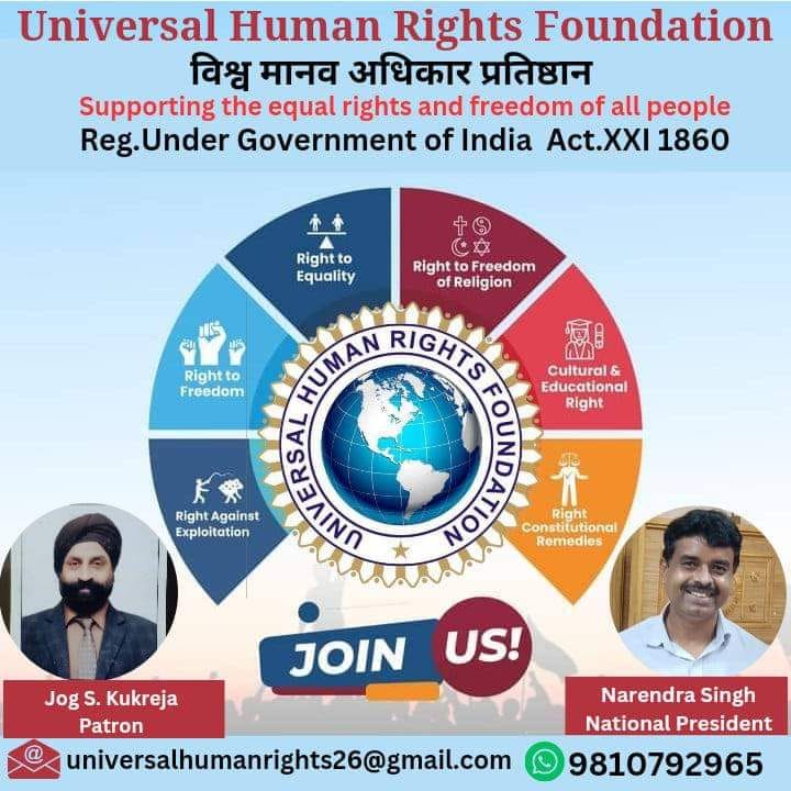 Universal Human Rights Foundation