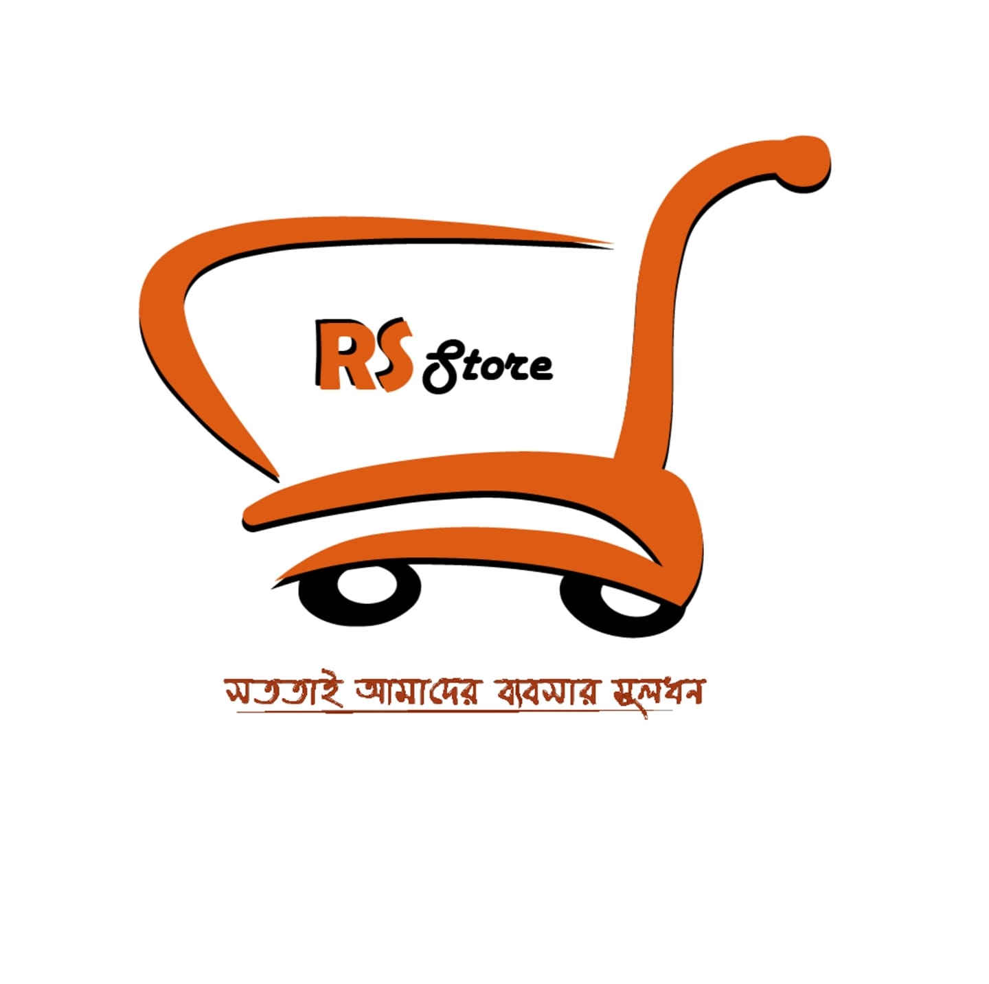 RS store-আরএস স্টোর - 🏠#রাজ_স্টোরে_স্বাগতম... আমি যদি বলি “আম“, তাহলে ...