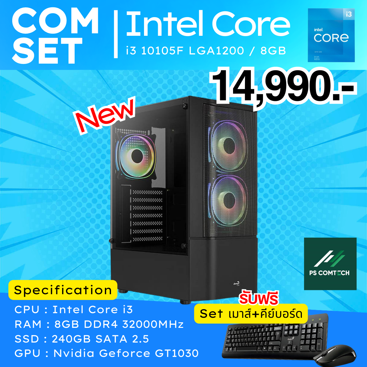 COM SET คอมประกอบงบปานกลาง ทำงาน... - PS COMTECH(2008)