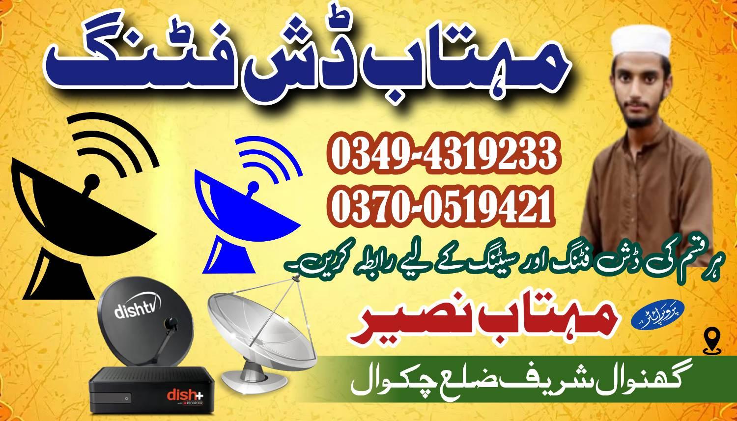 Mehtab Naseer Chakwal