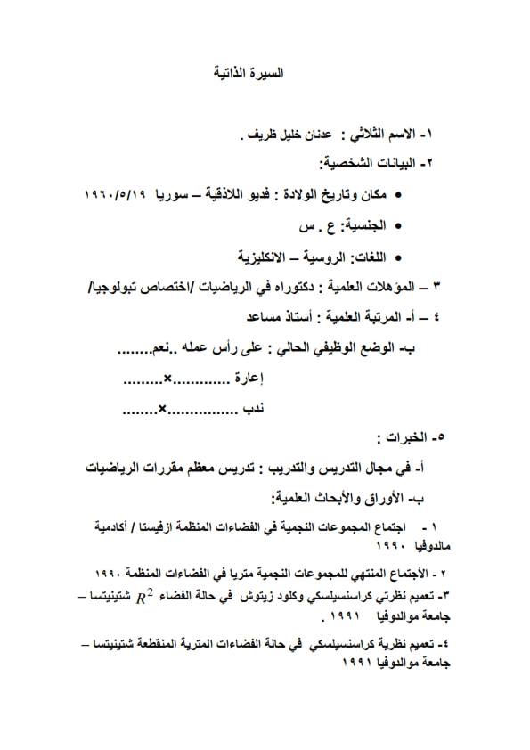 Syria math