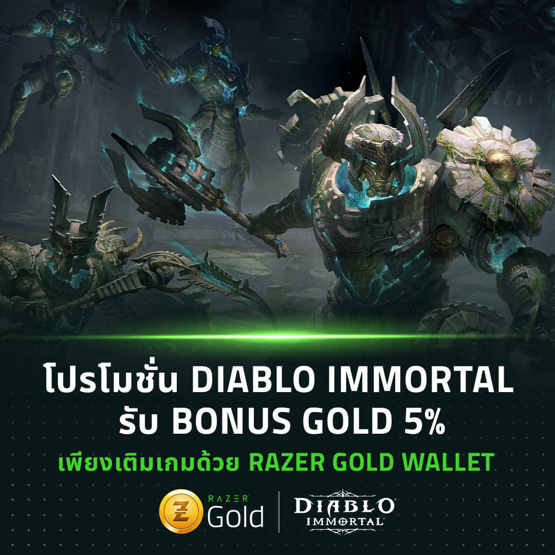 Razer Gold - สั้น ๆ ง่าย ๆ เติม Diablo Immortal ที่ Razer Gold Webshop ...