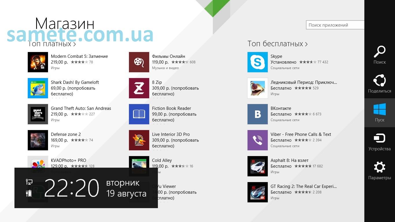 Licensed Software Buy Windows 7/8 Samete.Com.Ua
