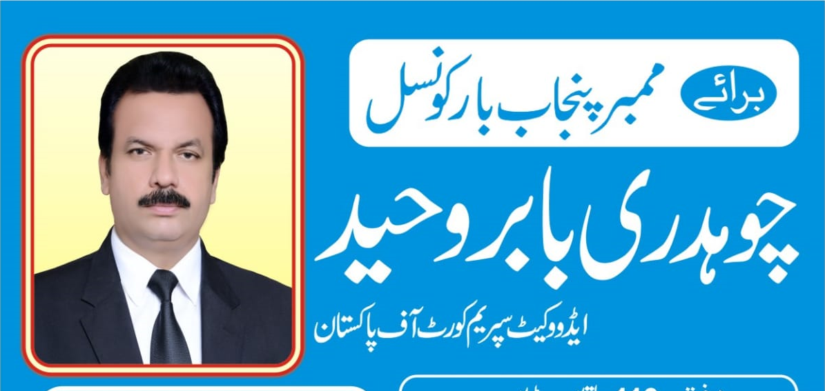 Team Ch Babar Waheed