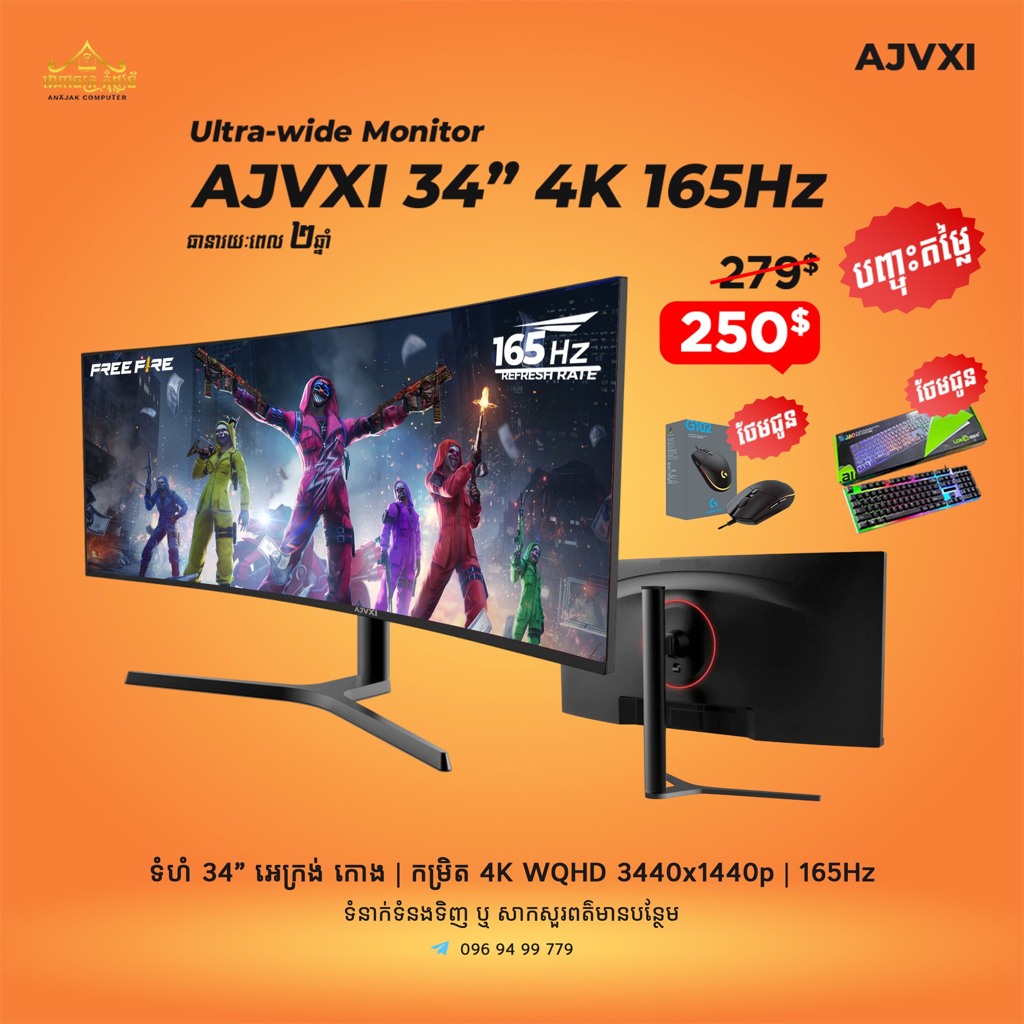 Anajak Computer -... - Anajak Computer - អាណាចក្រកុំព្យូទ័រ