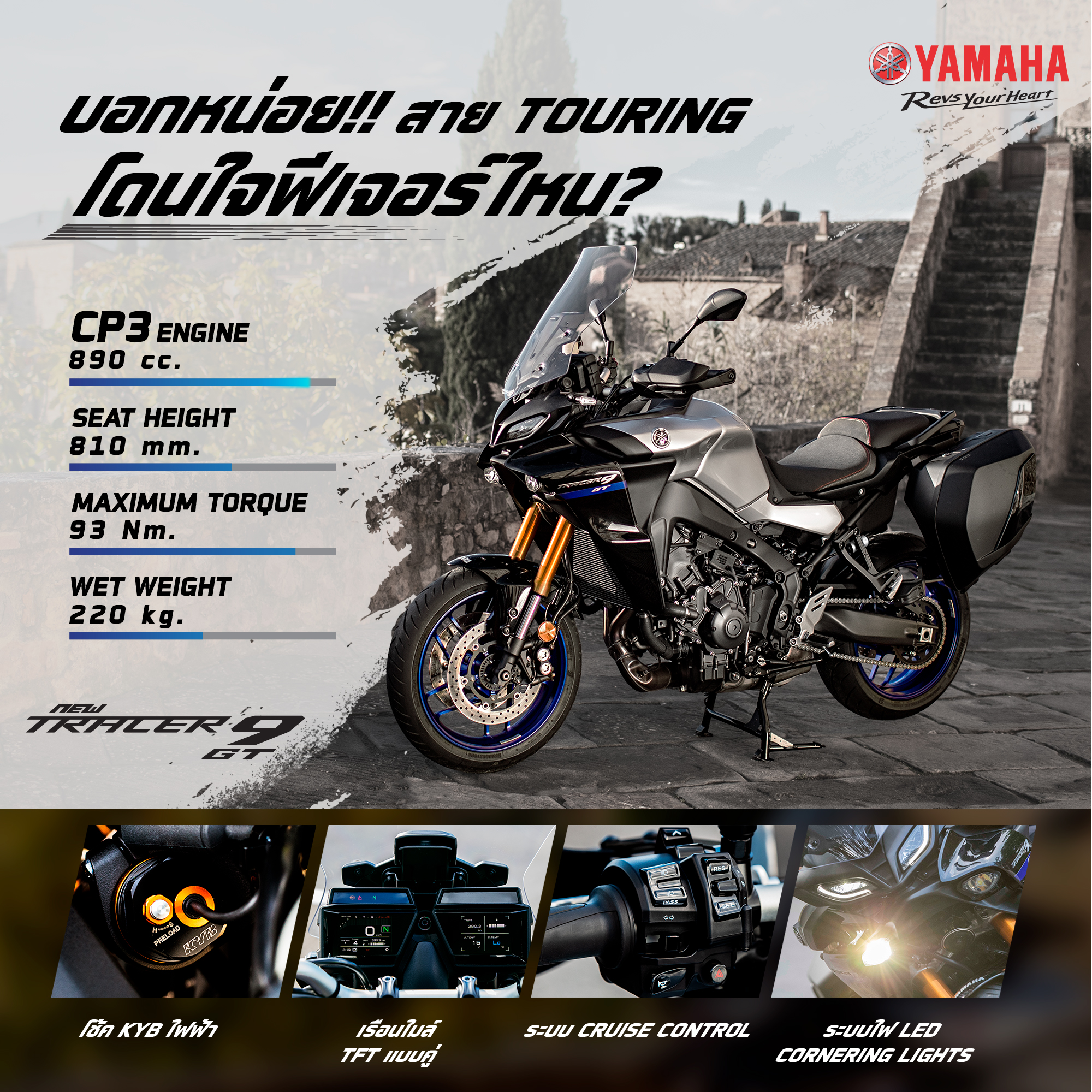 Yamaha Riders club Thailand - Tracer9GT 🏍 🌿 บอกหน่อย!! สายทัวริ่งโดนใจ ...