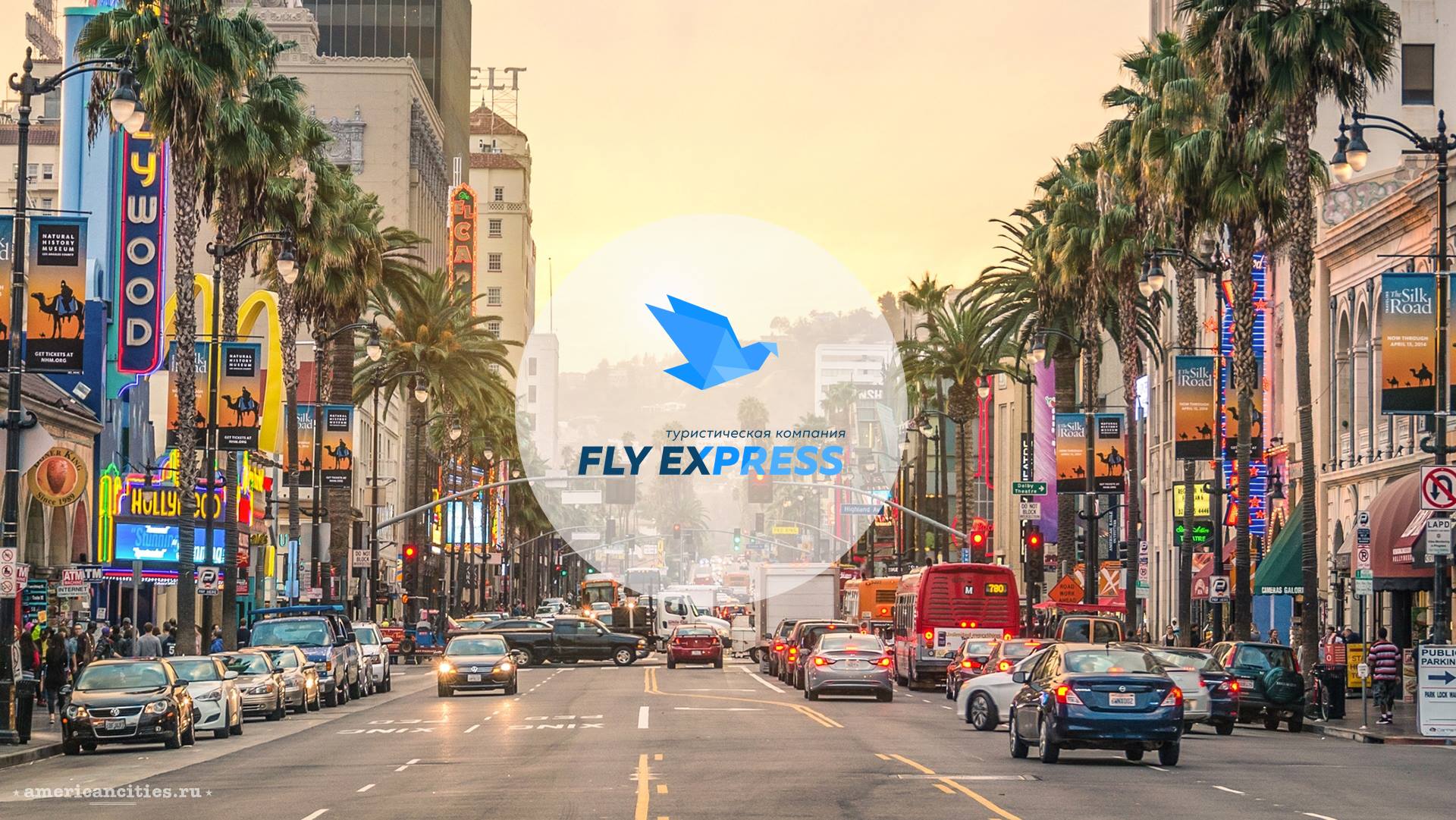Флай Экспресс (Fly Express)