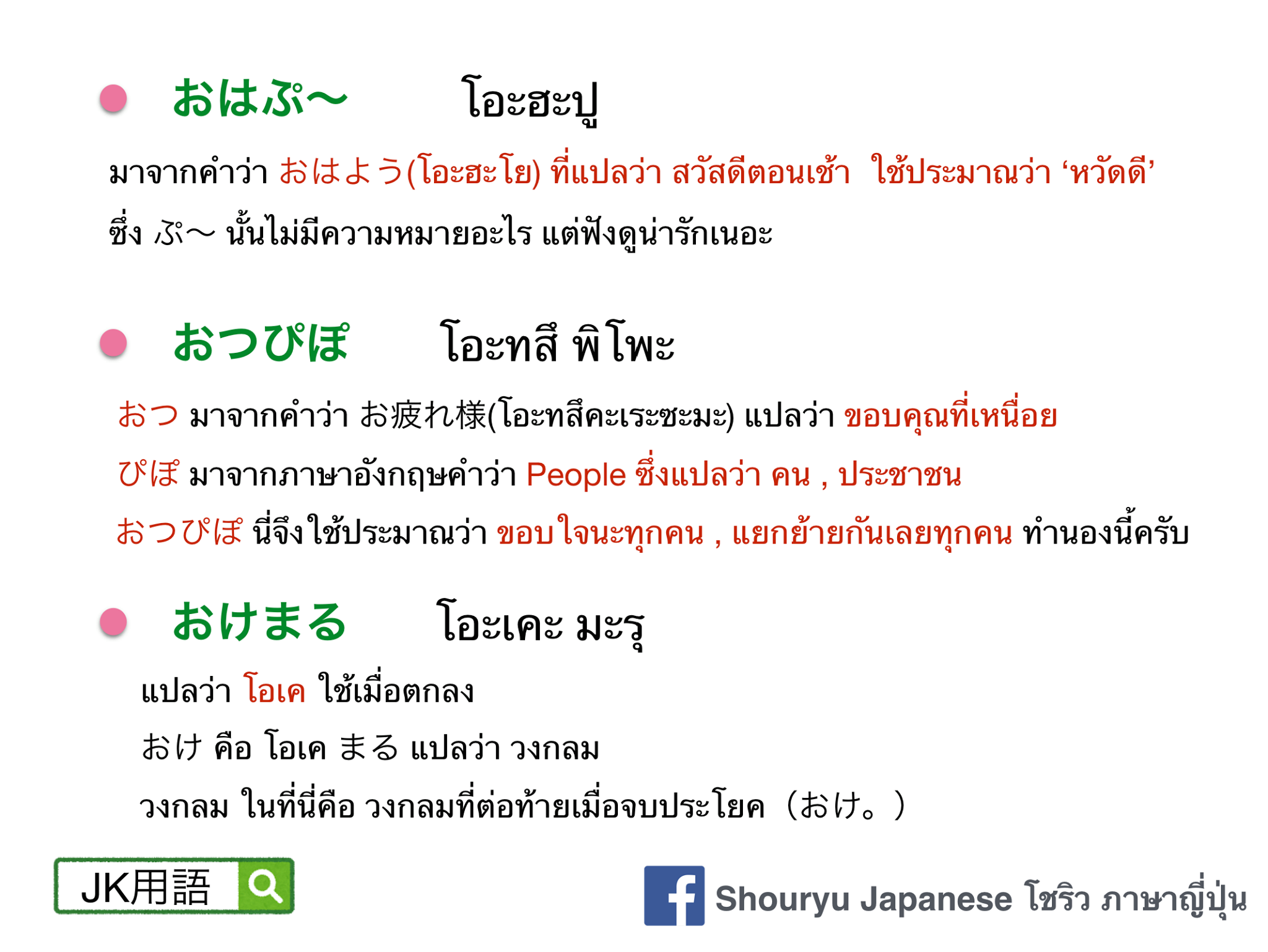 Let's - 💡来る | くる | kuru | มา 来る เป็นVerbกลุ่ม 3 ซึ่งสามารถผันได้ทั้งหมด ...