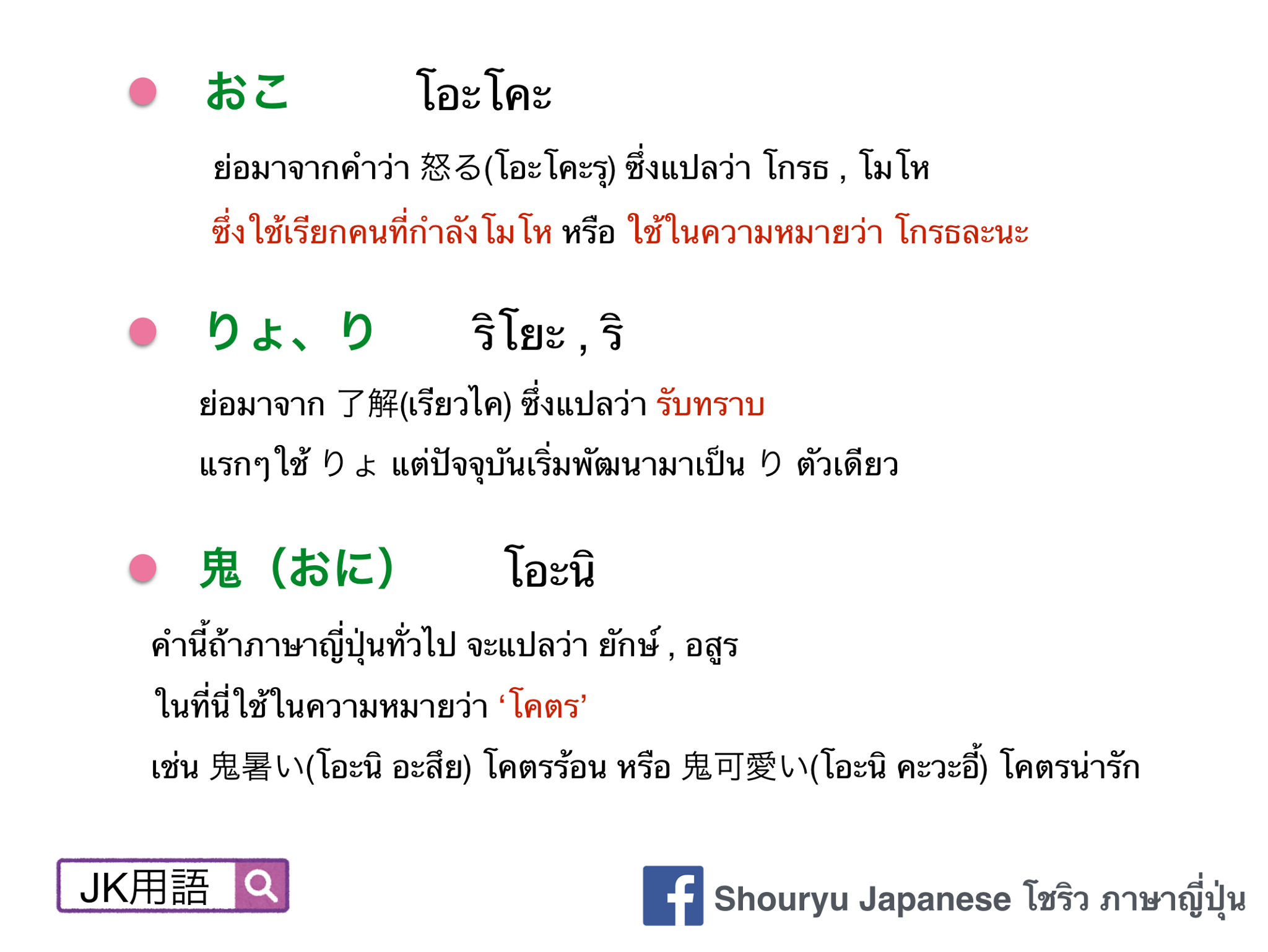 Let's - 💡来る | くる | kuru | มา 来る เป็นVerbกลุ่ม 3 ซึ่งสามารถผันได้ทั้งหมด ...