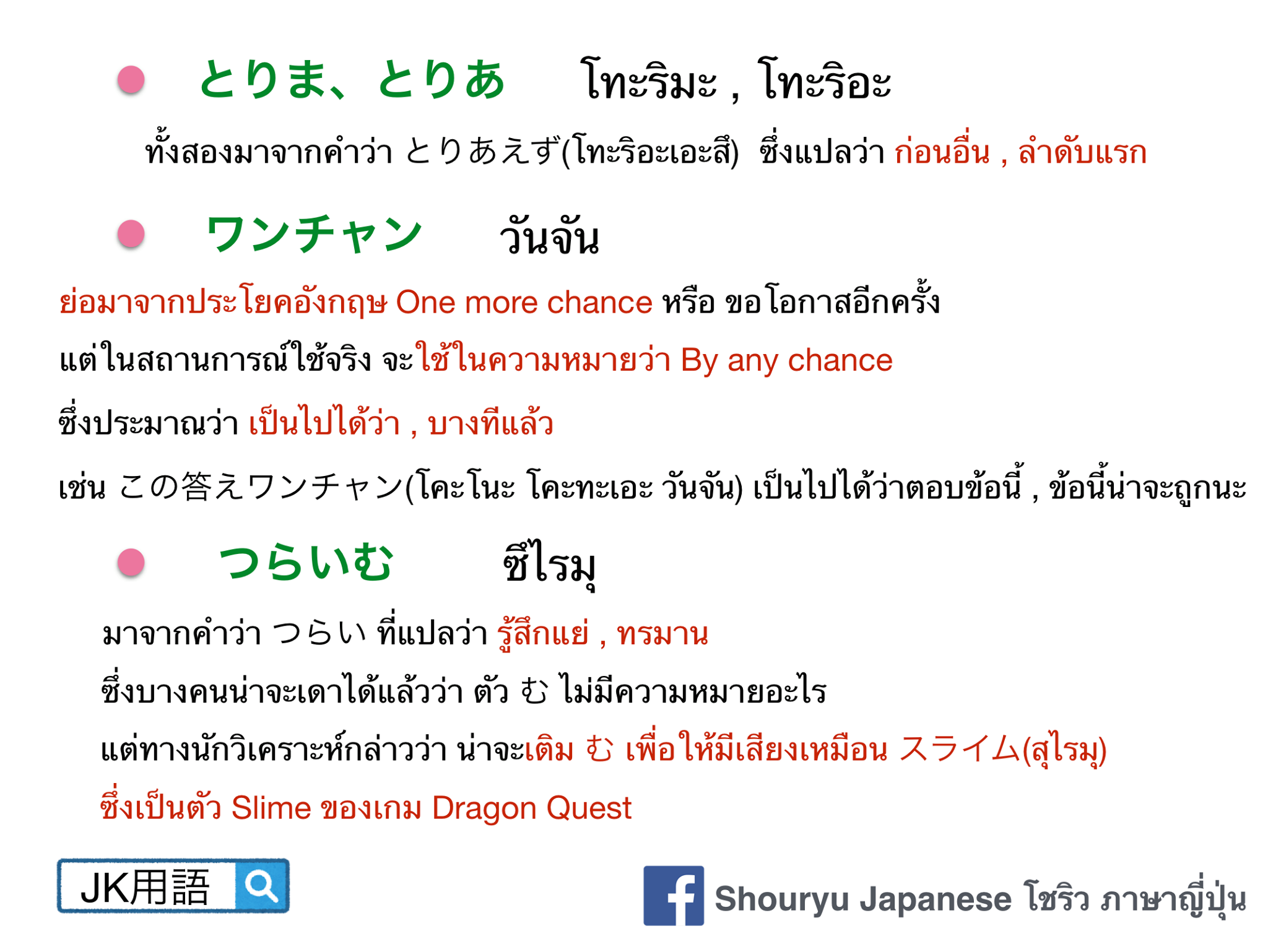 Let's - 💡来る | くる | kuru | มา 来る เป็นVerbกลุ่ม 3 ซึ่งสามารถผันได้ทั้งหมด ...