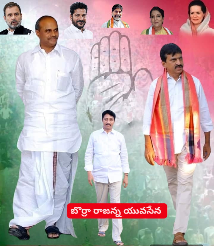 Borra Raja Anna Yuvasena బొర్రా రాజన్న యువసేన (BORRA's) | జూలై 02 ...