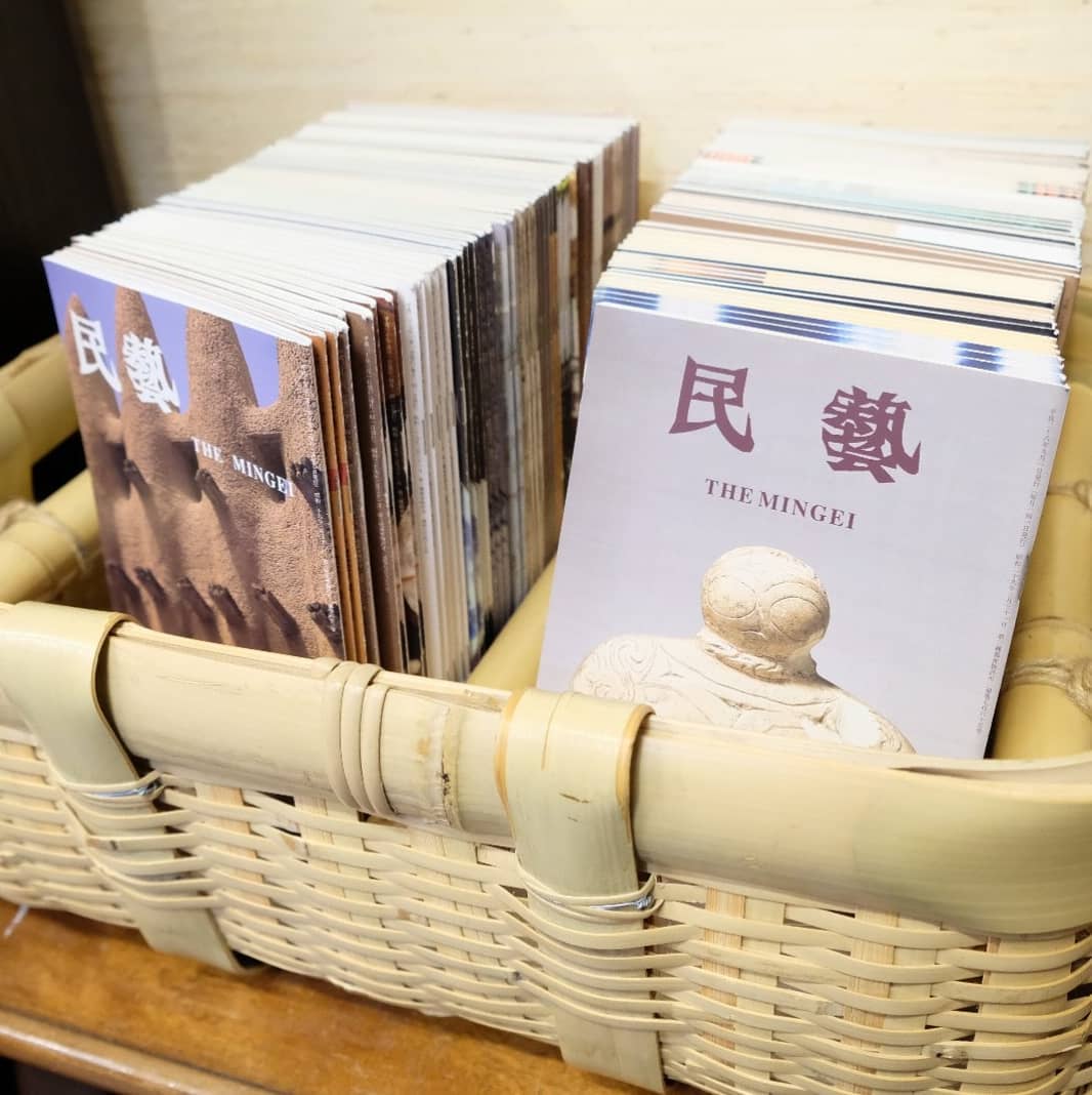 雑誌『民藝』のバックナンバーは、日本民藝館の売店はじめ、たくさんの