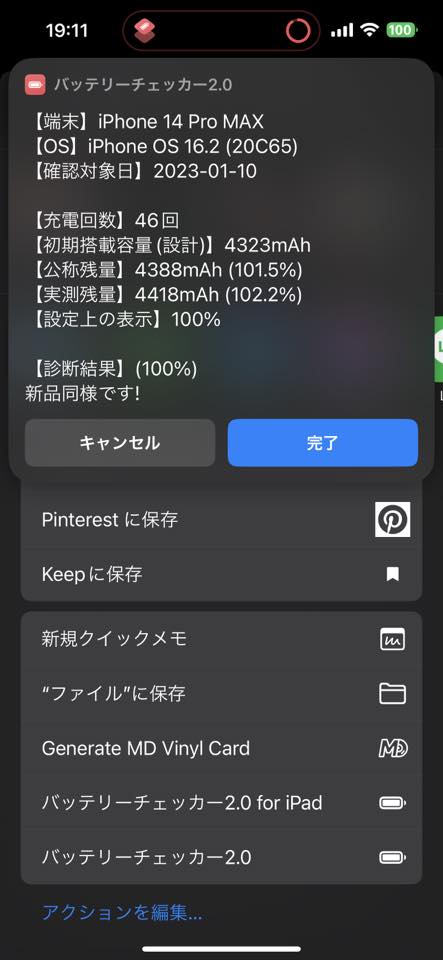 pui.▶︎プロフィールご確認ください おまとめページ iPad・iPhoneのバッテリー状況が、「設定→バッテリー」 の内容だけ