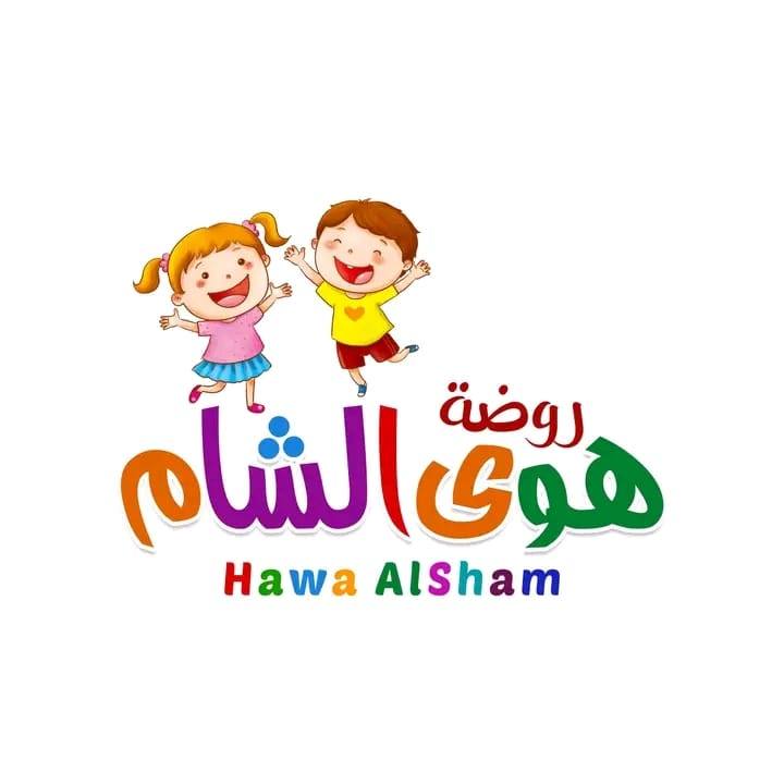 روضة هوى الشام الخاصة