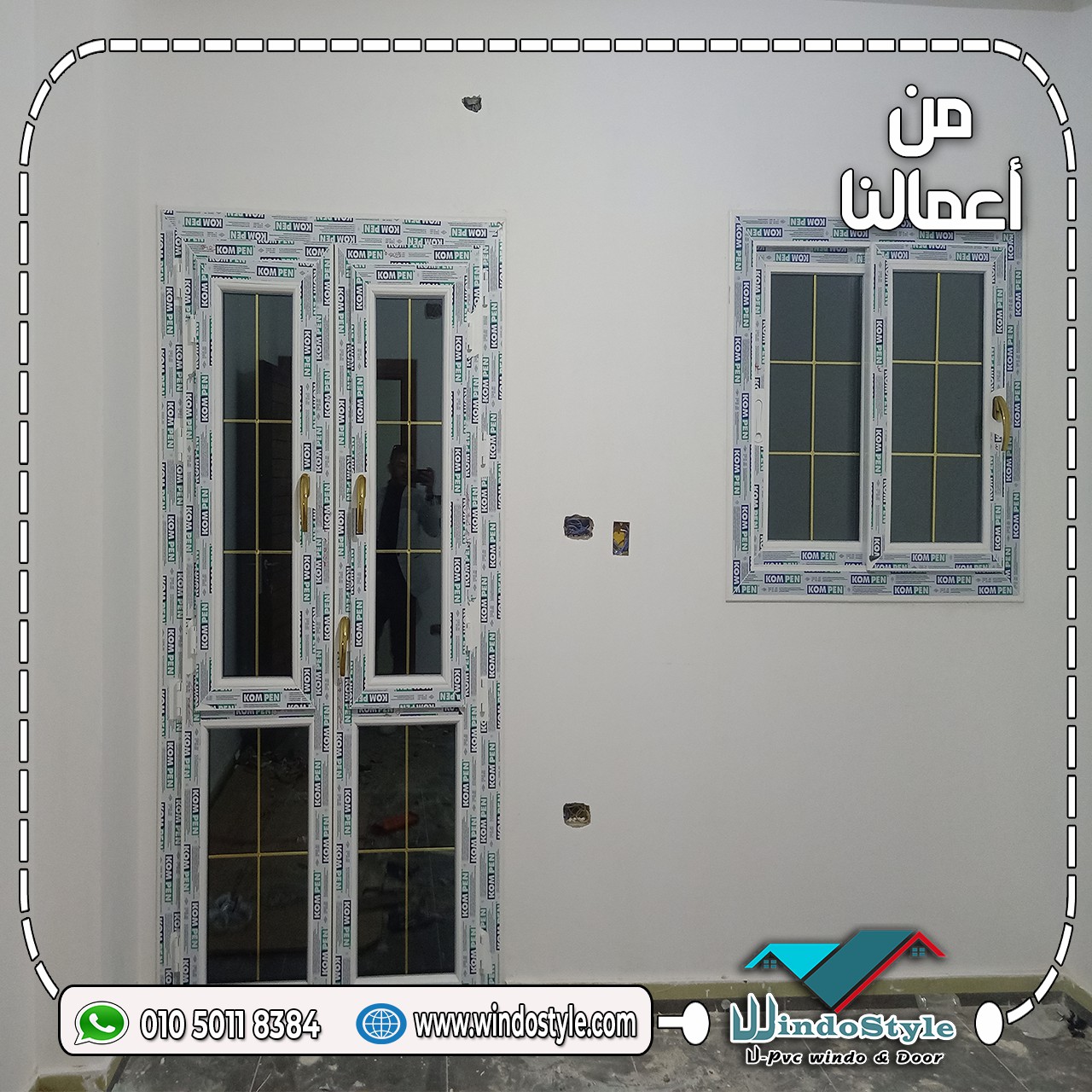 ويندوستايل - إوعي تتنازل عن التفاصيل اللي بتخلي بيتك في منتهي الشياكة ...