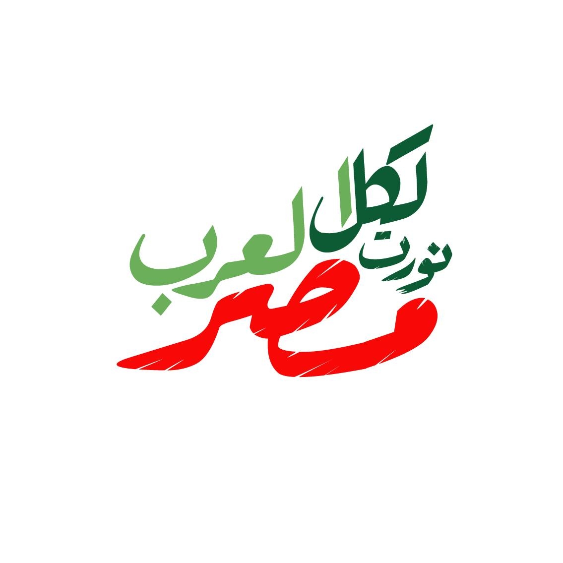 ‎لكل العرب - نورت مصر‎ added a new... - لكل العرب - نورت مصر