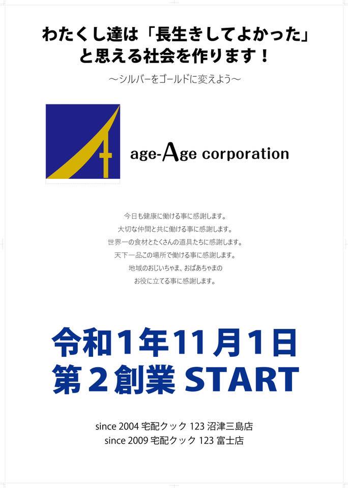 マイルストーン株式会社 - 「未来型デザイン教室」 おかげさまで1周年 当初の人数よりも倍の生徒さんが来てくれてます これからも子どものために ...