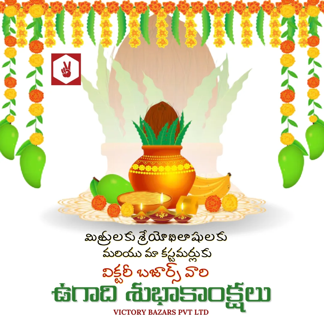 Victory Bazars Pvt Ltd | Ravulapalem
