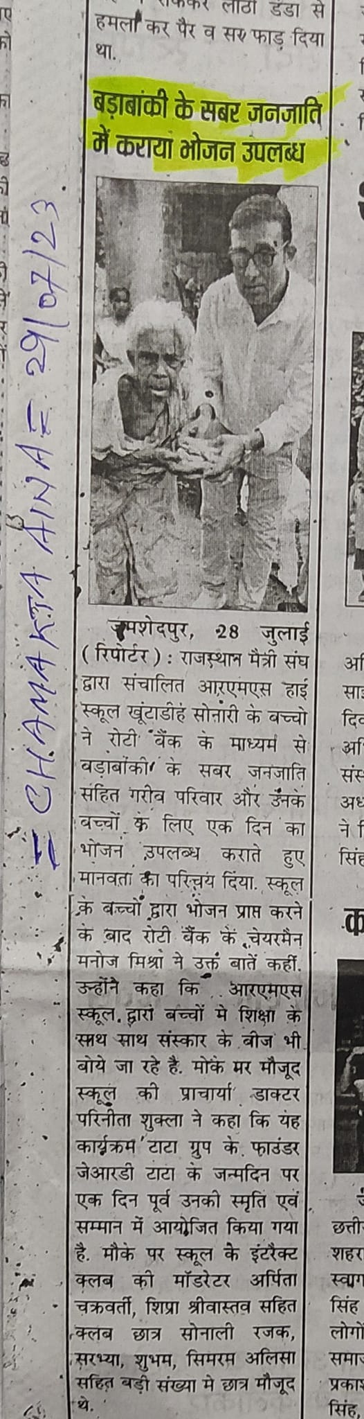 Roti Bank Jamshedpur