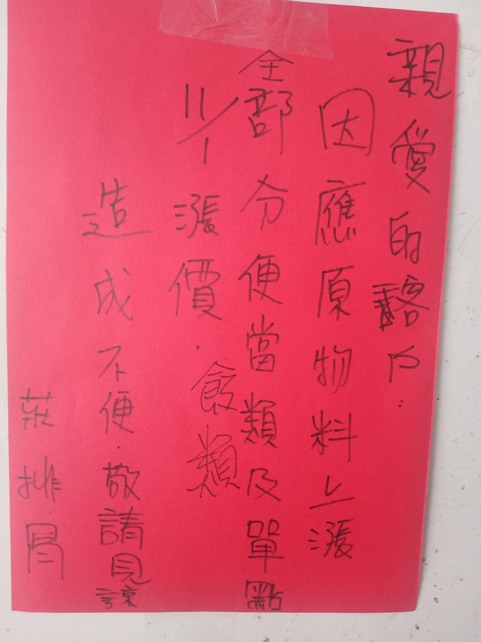 莊排骨飯 永康店